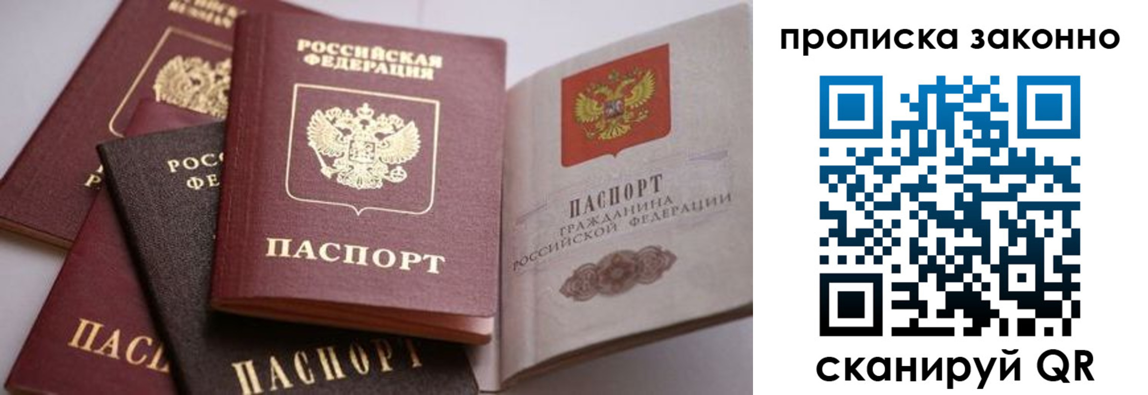 временная регистрация в Хвалынске