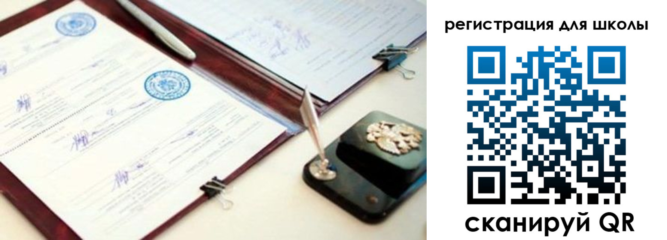 регистрация для школы в Хвалынске