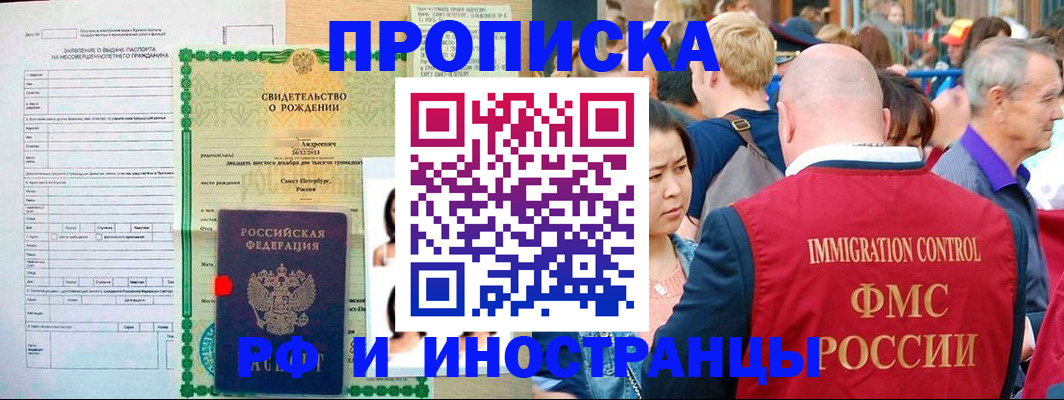 временная регистрация надежно в Хвалынске