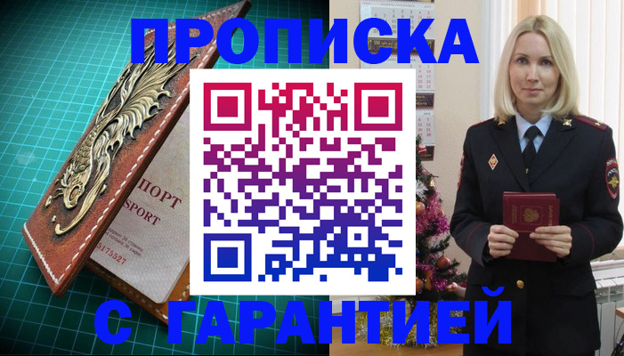 миграционный учет в Хвалынске